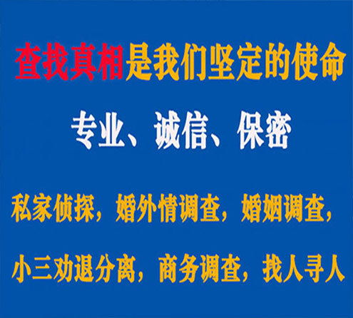 关于平凉证行调查事务所