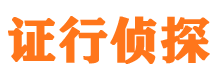 平凉市私家侦探